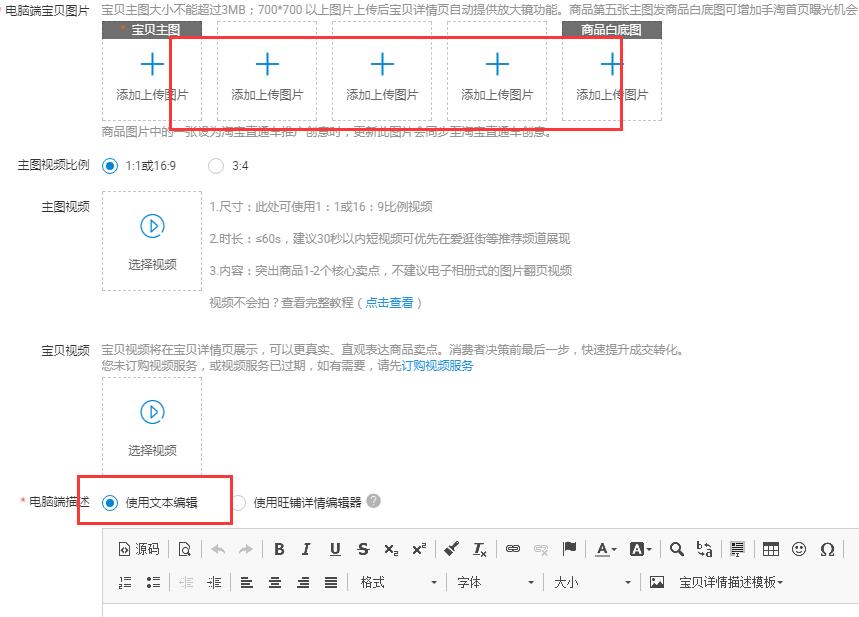 淘寶開店怎么上貨圖片